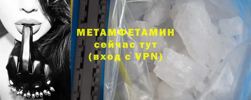 Метамфетамин Methamphetamine  наркотики  Нариманов 